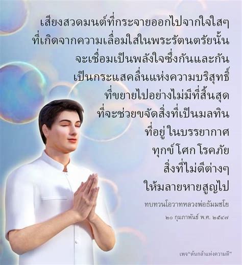 เสียงสวดมนต์จากใจบริสุทธิ์ พลังแห่งความเลื่อมใสในพระรัตนตรัย คำสอนหลวงพ่อธัมมชโย