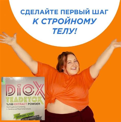 Diox - Турецкий чай для похудения... 2024 | ВКонтакте