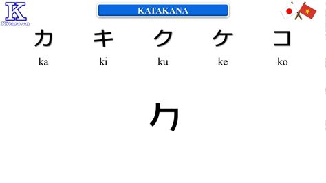 Bảng chữ KATAKANA Ka Ki Ku Ke Ko YouTube