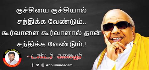 Kalaignar Karunanidhi DMK Quotes | Kalaignar Karunanidhi DMK… | Flickr