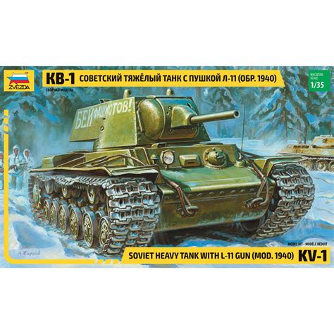 Модель для сборки Звезда Советский Танк КВ-1 1940Г 3624 купить по цене ...