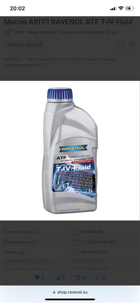 Ravenol Atf T Iv Fluid Ravenol