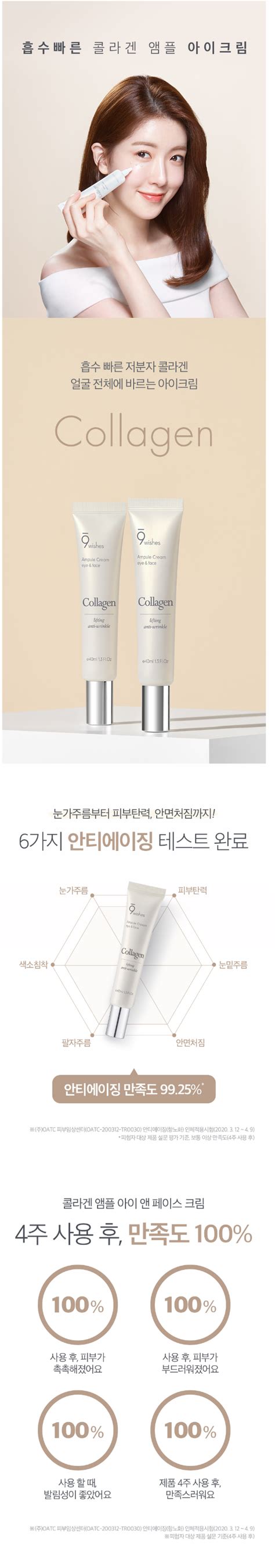 9wishes Collagen Ampule Eye Face Cream 40ml Beauty Amora