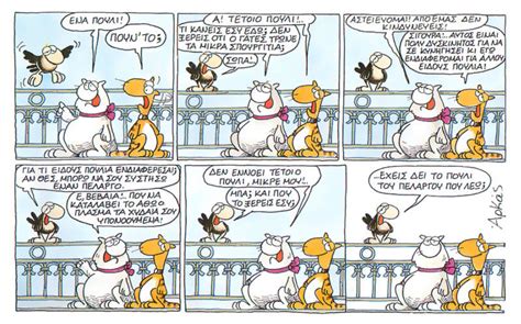 Comic Porno Gay Griego Silentkja