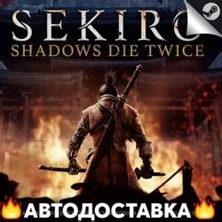 Купить ключ Sekiro Shadows Die Twice Steam выгодно на GGSel!