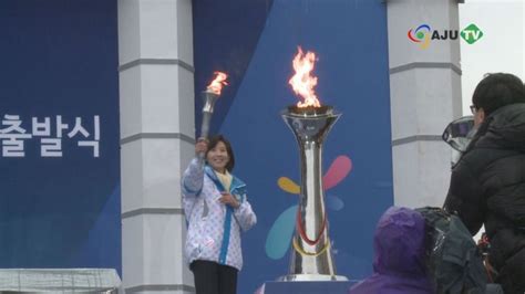 성화 든 나경원 2013평창동계스페셜올림픽 조직위원장 아주경제