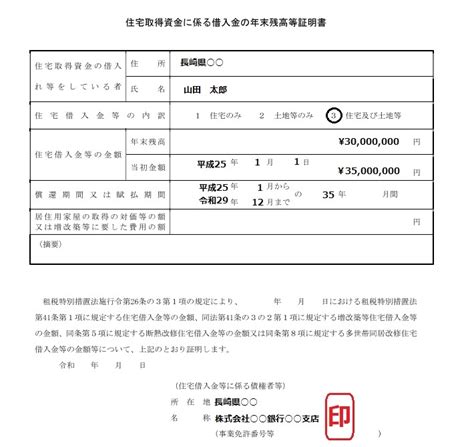 住宅ローン控除、残高証明の提出不要に。？？？｜イベント情報｜株式会社ウイングホーム