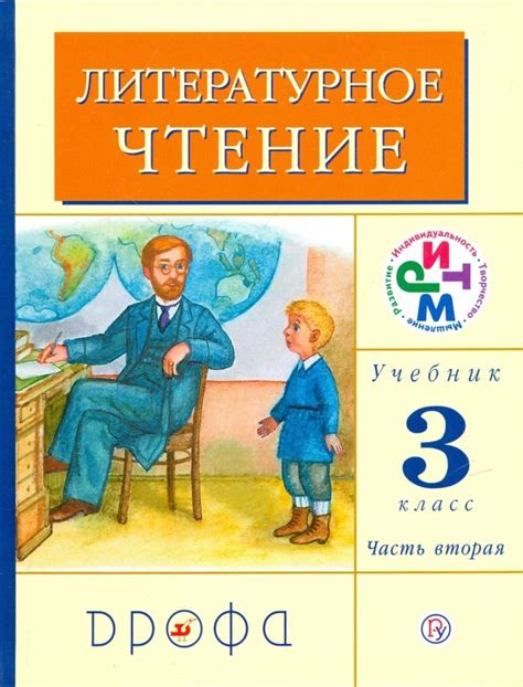 3 класс по чтению: ГДЗ по литературе 3 класс рабочая тетрадь Бойкина ...