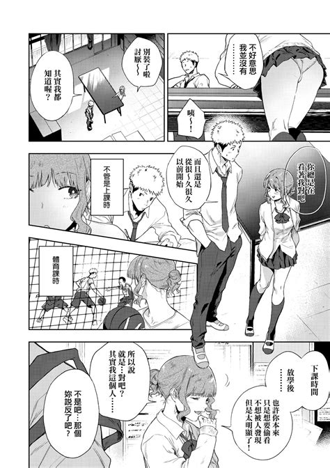 TEENISM Page 97 Nhentai Hentai Doujinshi And Manga