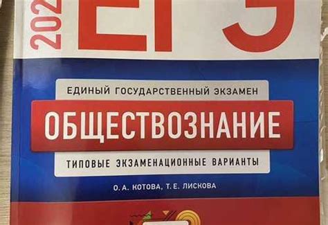 Сборник егэ обществознание 2023 | Festima.Ru - Мониторинг объявлений
