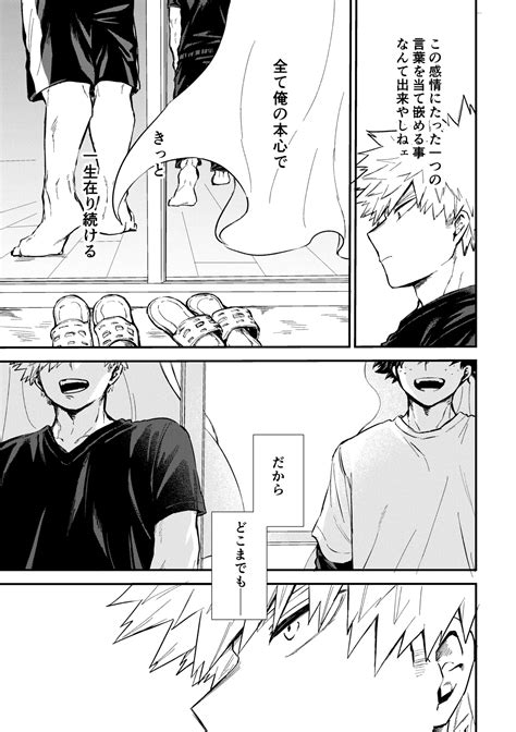 深くまで Page 68 nhentai hentai doujinshi and manga