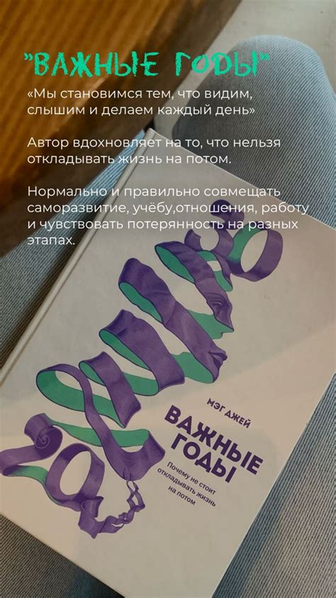 Книга «важные годы» | Inspirational books to read, Book club books ...