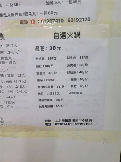 S Menu Guangdong Chicken Hot Pot In Sheung Shui Hong Kong Openrice Hong Kong