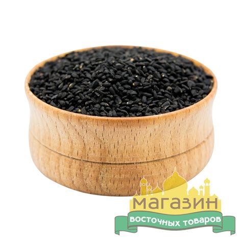Зерна черного тмина (300 г) - Магазин Товар Востока