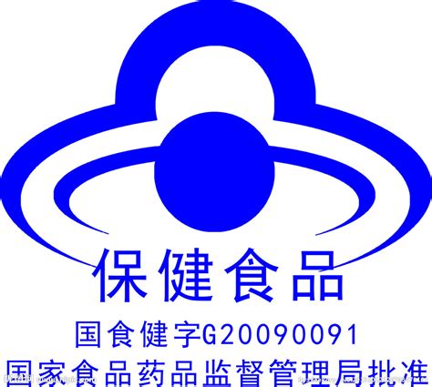 保健食品 蓝帽子矢量图公共标识标志标志图标矢量图库昵图网