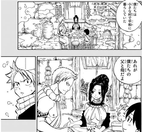 Natsu S Mother Is Father Manga Manga