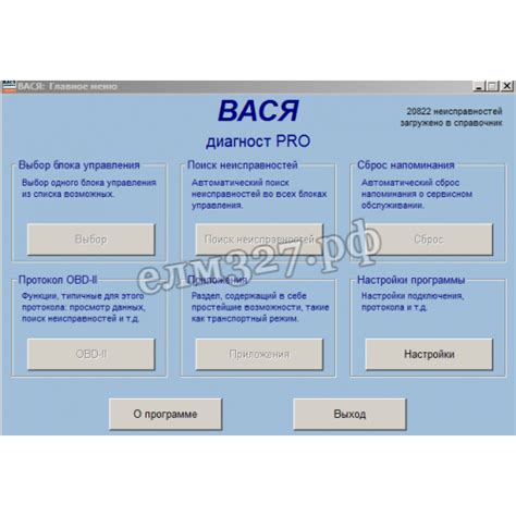 VAG Master Вася Диагност