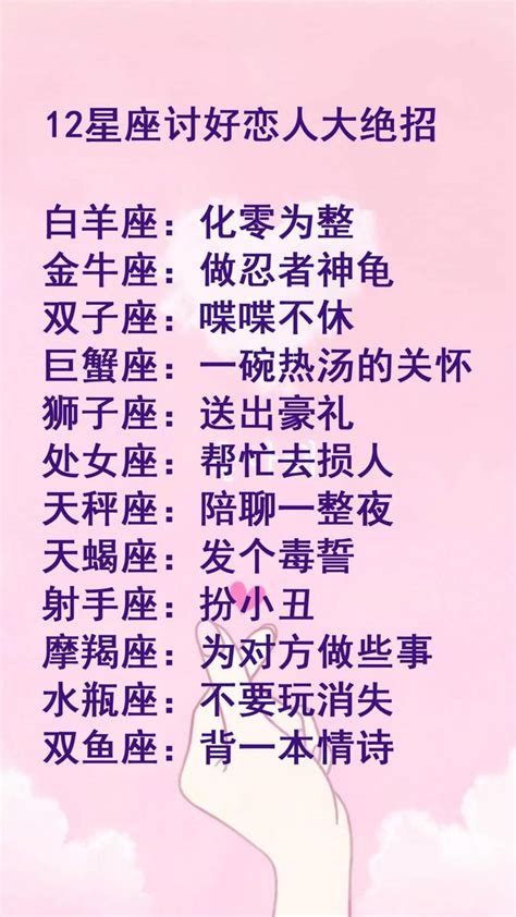 十二星座最討厭的追求方式：射手過度關心水瓶死纏爛打，你呢？ 每日頭條