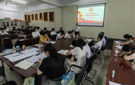 【学习实践】经济贸易学院学生党支部召开2023年预备党员接收大会 安徽财贸职业学院