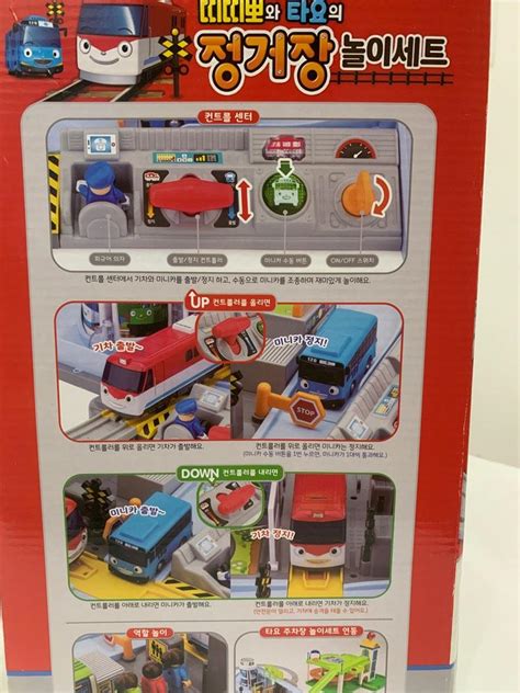 Tayo Garage Set, Hobbies & Toys, Toys & Games on Carousell