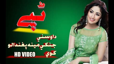 Pashto New Hits Tapay Rasha Shar Sham Wakra Pashto New Songs