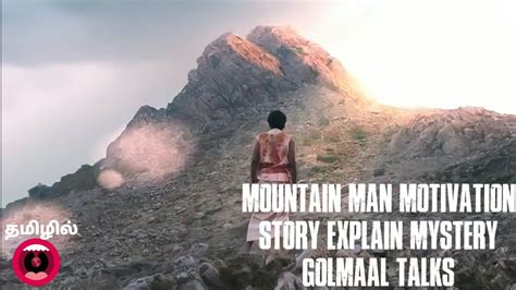 Mountain Man Dashrath Manjhi Story Explain Great Motivated Story