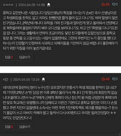 전종서 옹호동창글에 등장한 찐동창댓글들 인스티즈instiz 이슈 카테고리