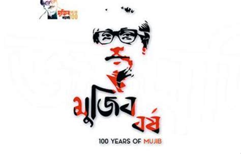 Mujib Borso Best Blog Site