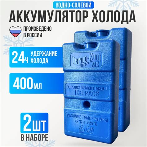 Аккумулятор холода для термоконтейнера термосумки сумки-холодильника ...