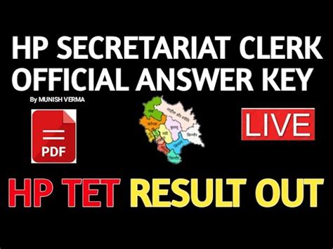 Hp Tet Result Out Hpssc Clerk Official Answer Key Youtube