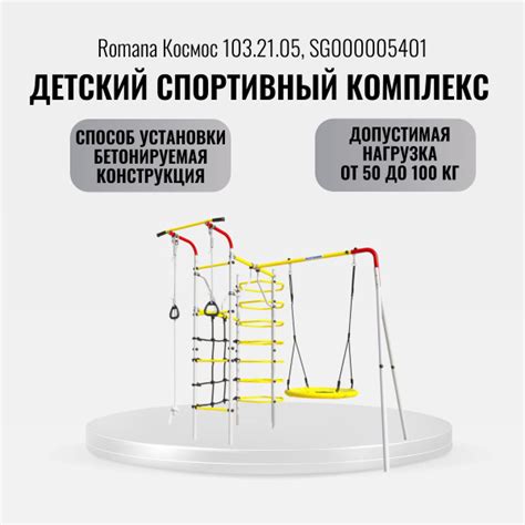 Детский спортивный комплекс с качелями гнездо Romana Космос 103.21.05 ...