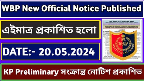 WBP New Official Notice Published 2024 Kolkata Police Preliminary