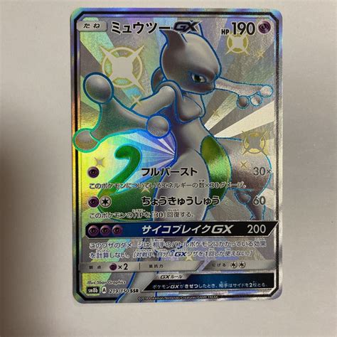 37％割引ホワイト系注目の福袋！ ポケモンカード ミュウツーgx Ssr ポケモンカードゲーム トレーディングカードホワイト系 Otaon