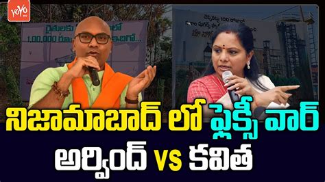 Flexi War In Nizamabad MP Dharmapuri Aravind Vs MLC Kavitha CM KCR