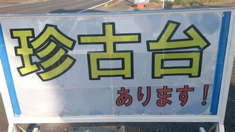 ペンキ塗りたて注意 チャレンジャー幸手店のブログ