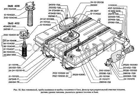 ГАЗ 3102 Бак топливный, труба наливная и пробка топливного бака, фильтр ...