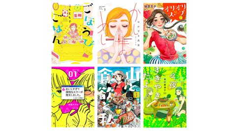 【amazonプライムセール】amazonプライムデーでkindle本もお得に！グルメ漫画読みましょう：女性主人公漫画編 Roomie（ルーミー）