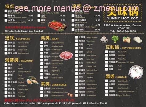 Online Menu Of Yummy Hot Pot Restaurant Denver Colorado Zmenu