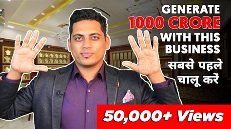 BUSINESS IDEA FOR JEWELLERS GENERATE UPTO 1000 CRORE HINDI YouTube