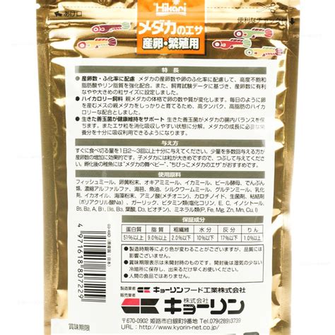 【全国送料無料】 キョーリン ひかり メダカのエサ 産卵・繁殖用 130g×5袋 まとめ買い 12314レヨンベールアクアyahoo