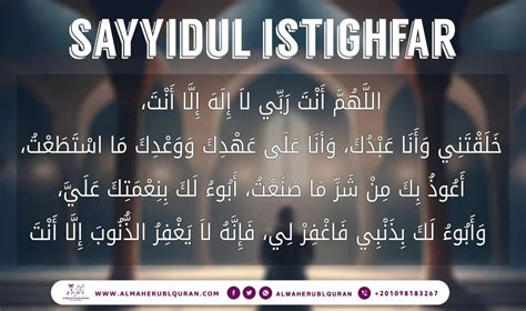 Sayyidul Istighfar Dua Meaning