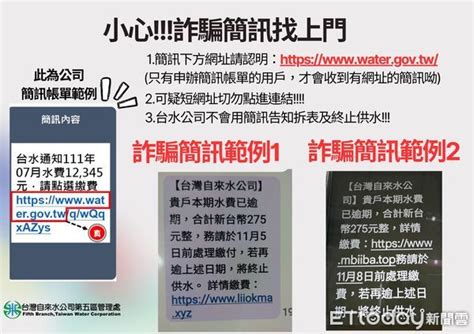 水費逾期簡訊提醒將斷水 台水五區提醒免付費專線「1910」查證 Ettoday地方新聞 Ettoday新聞雲