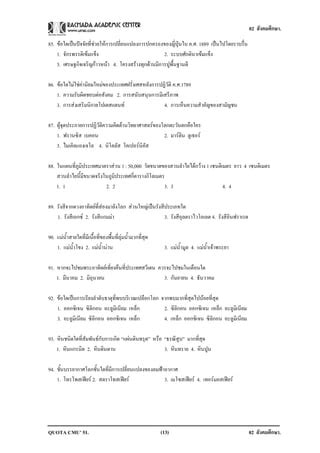 02 สงคมศกษา PDF