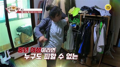 행복한 중년을 맞이하기 위한 갱년기 극복 비결 공개명심보감 81회 예고 Tv Chosun 220314 방송 동영상