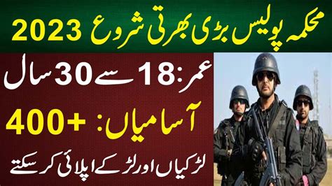 Police Department Jobs Pakistan Field Operator In Kpk And Pesawar Jobs