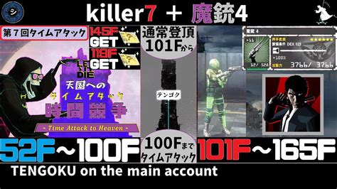 LET IT 243 1st レリダイの日常 懐かしのコラボ装備デカールkiller7でテンゴクを登っていくぅ