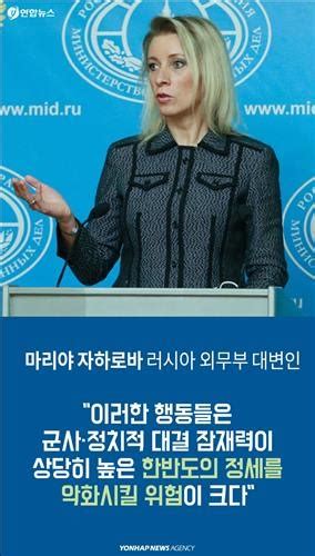 북한 4차 핵실험에 국제여론은 규탄 일색 연합뉴스