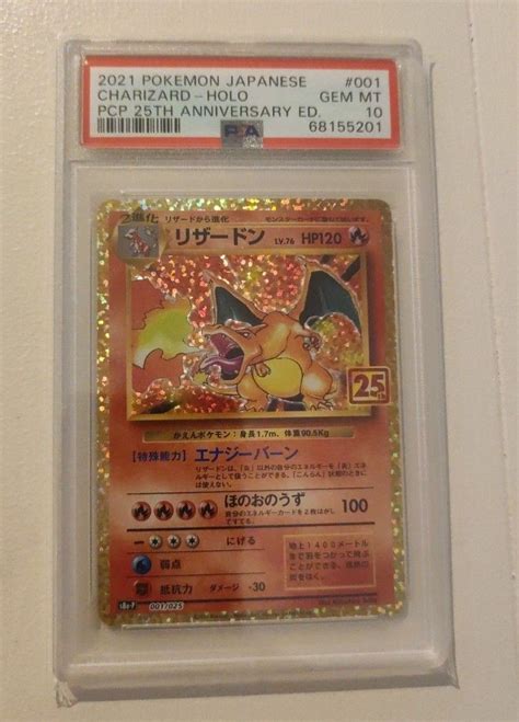 リザードン25th Psa10｜paypayフリマ