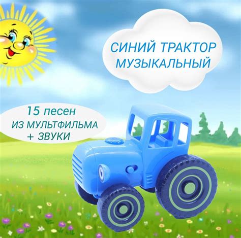 Игрушка Синий трактор музыкальная из мультика - купить с доставкой по ...