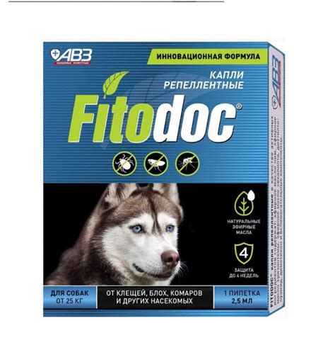 Фитодок АВЗ Капли репеллентные для собак от 25кг (1 пип 2,5мл) купить ...